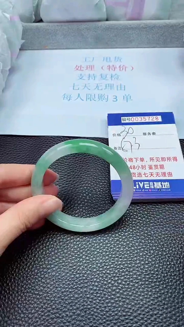 拍下以实物为准35728