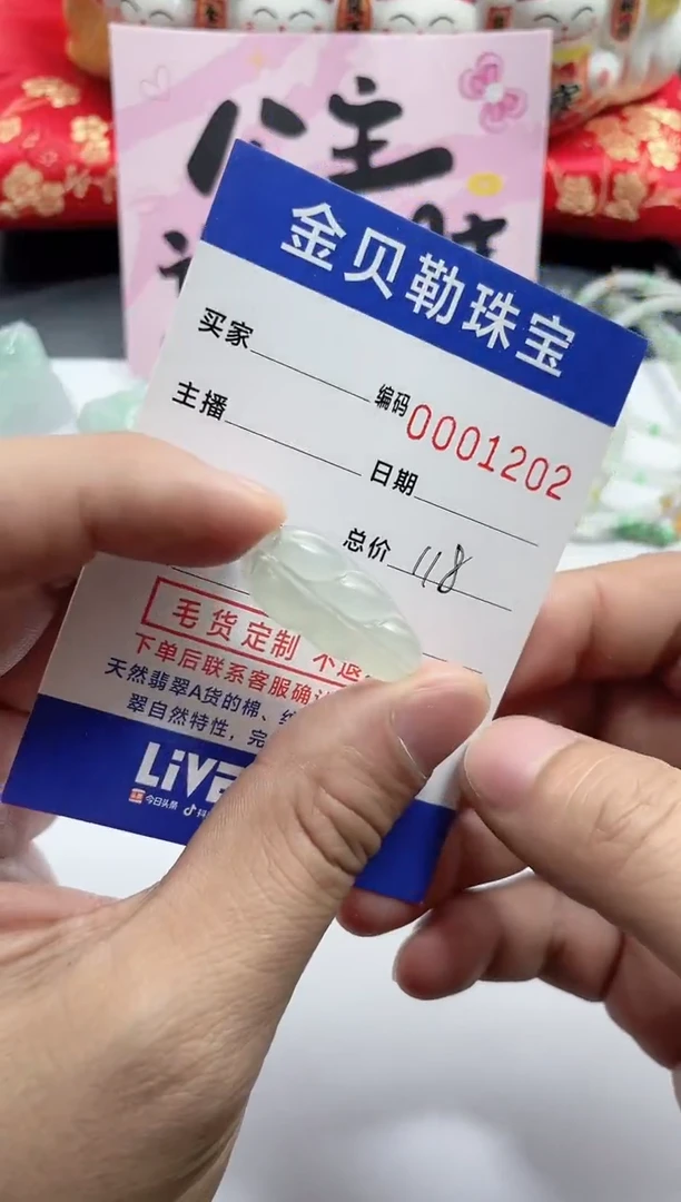 翡翠未镶嵌颈饰叶子