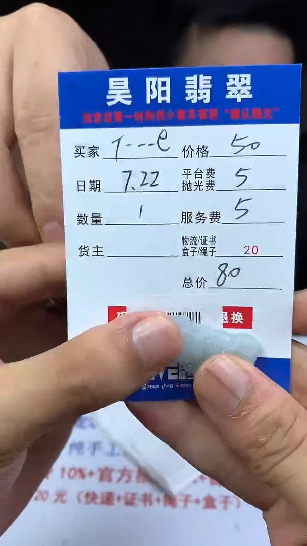 定制翡翠未镶嵌T****eHY901297