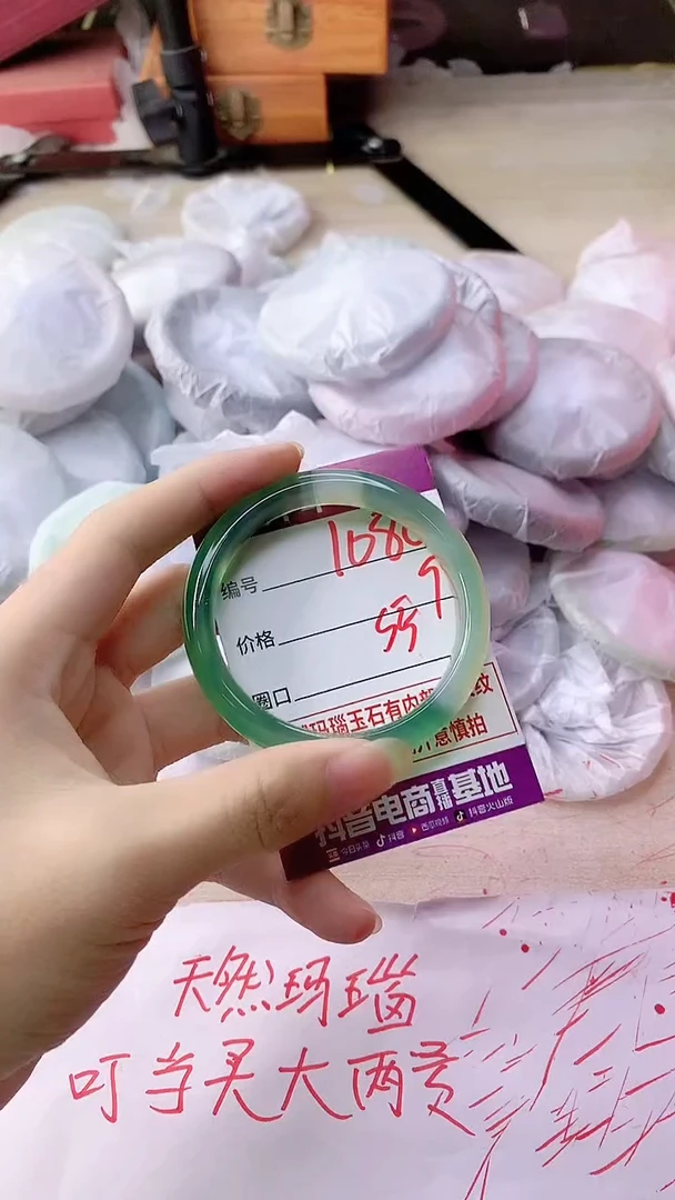 手镯玛瑙/玉髓未镶嵌1078
