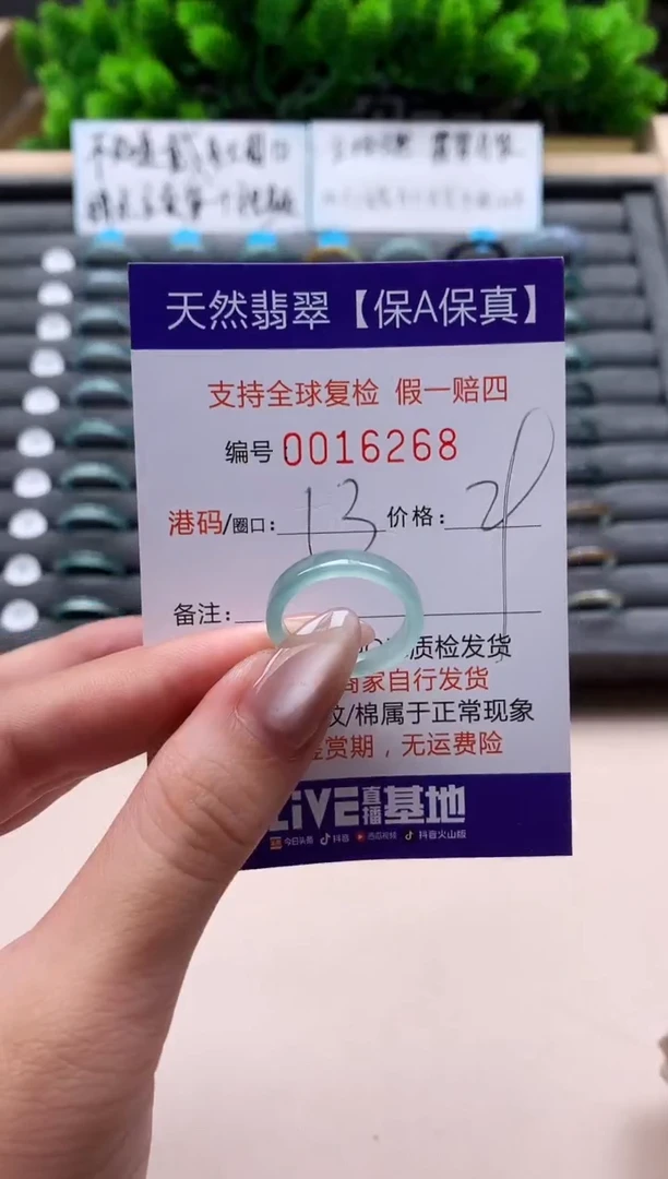 未镶嵌戒指翡翠天然  16268