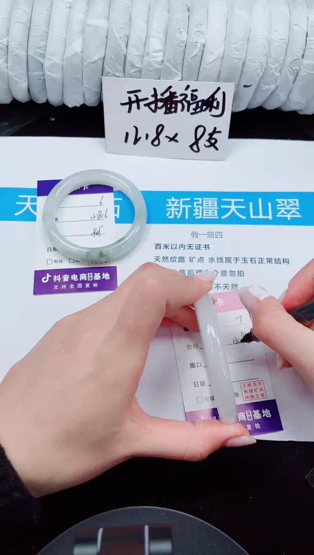 未镶嵌手镯石英质玉7-57/58