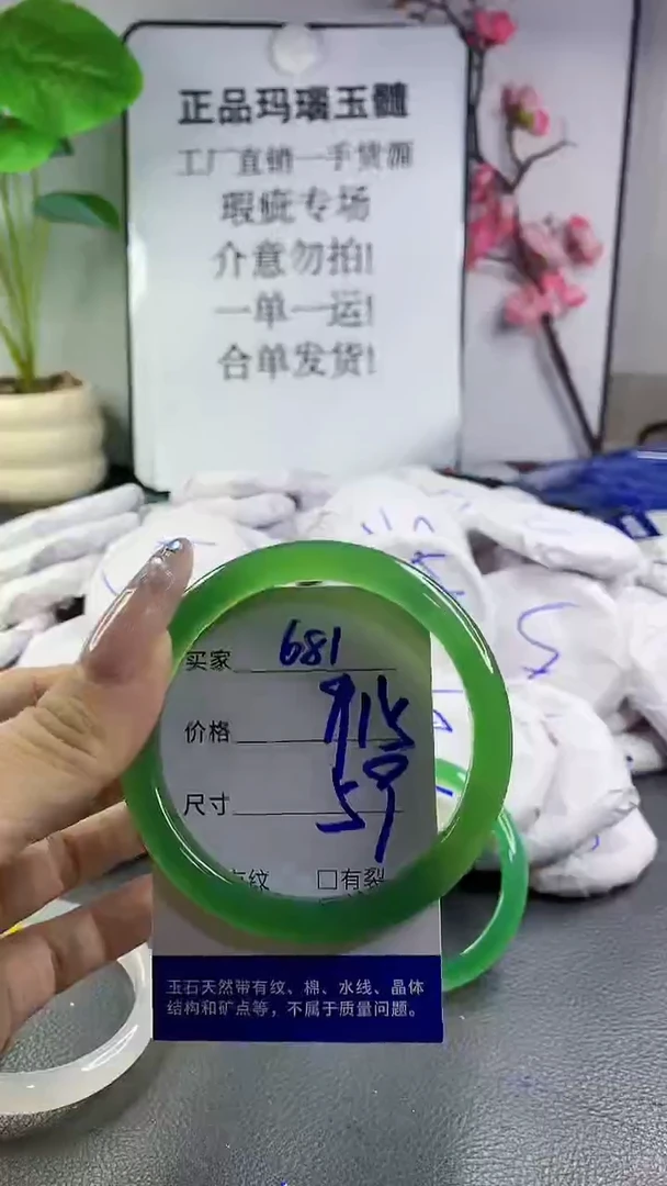 玛瑙/玉髓手镯未镶嵌681