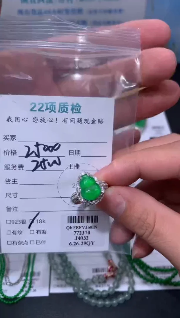 定制翡翠18K金镶嵌模式推广期48小时鉴赏期