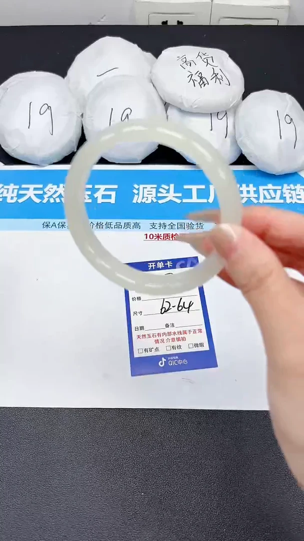 未镶嵌手镯石英质玉207/6263