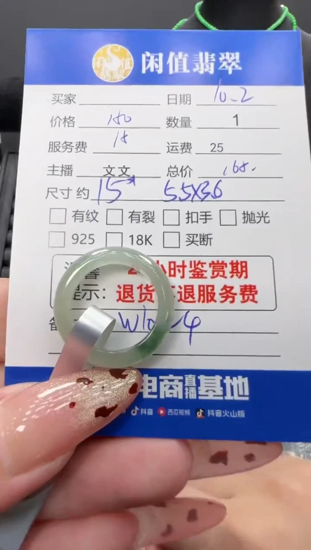 未镶嵌戒指翡翠翡翠戒圈