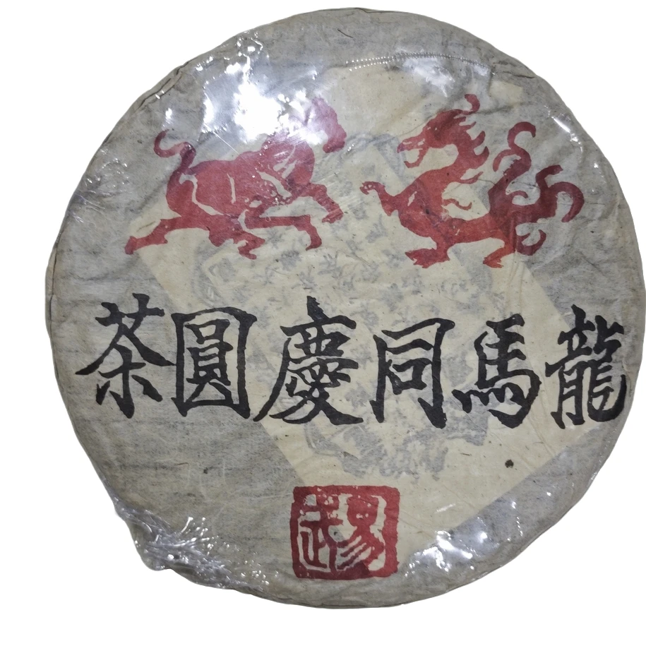 龙马同庆云南普洱生茶357g