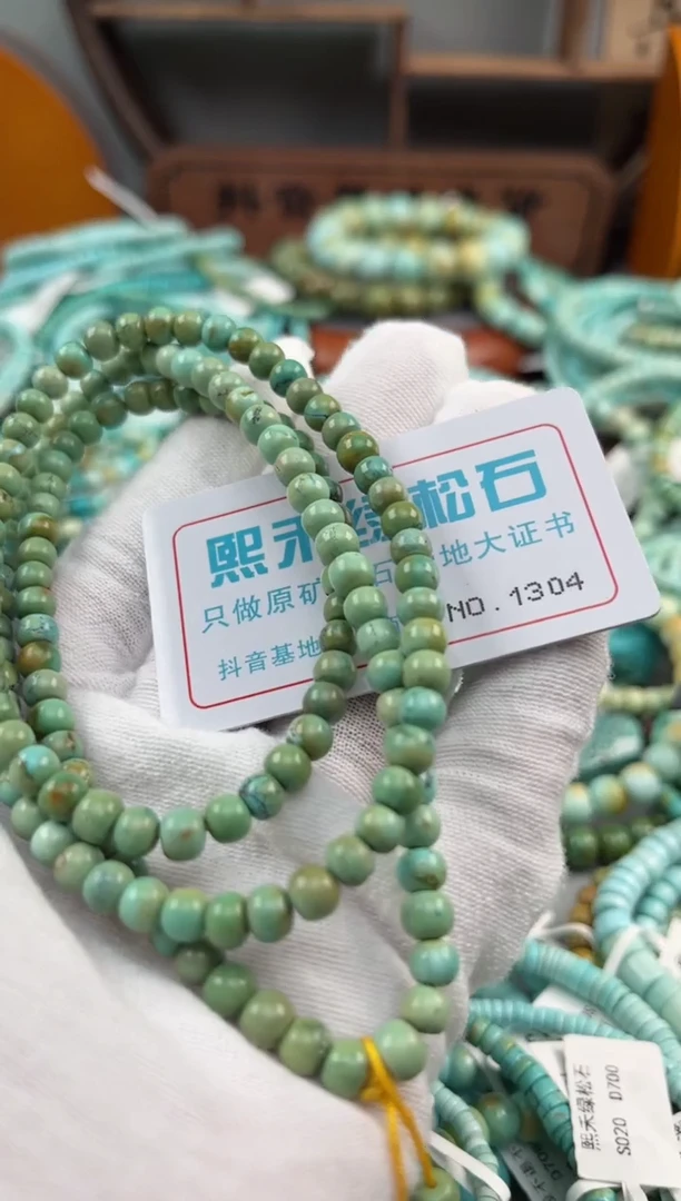 绿松石未镶嵌松石1304