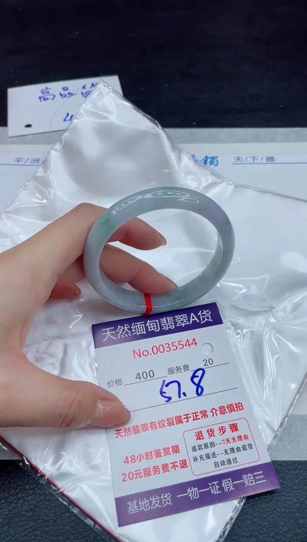 【闪购商品】翡翠手镯未镶嵌11111111