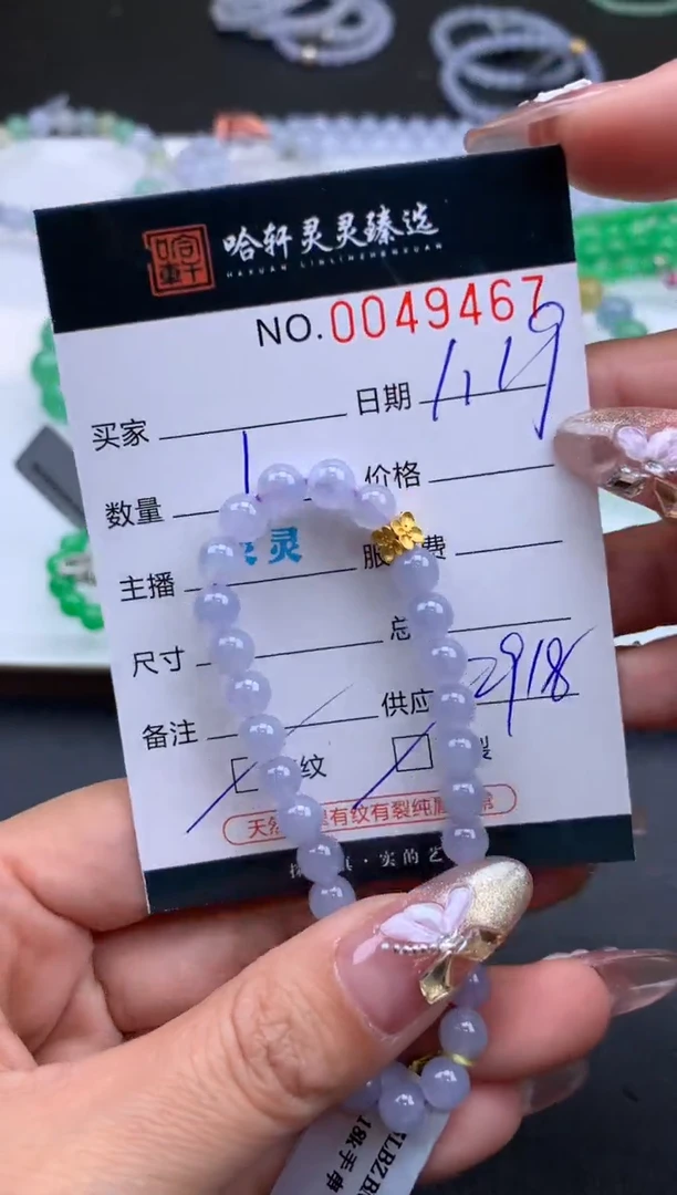 【闪购商品】翡翠挂件未镶嵌哈轩 手串1（有纹有裂）