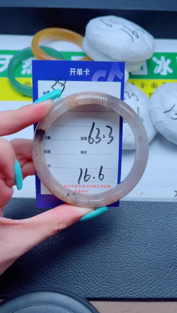未镶嵌手镯石英质玉39-63