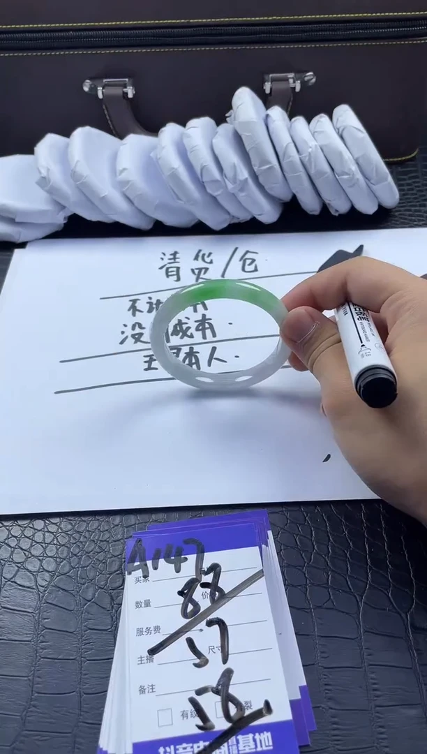 时尚大女王冰透美人镯处理A147