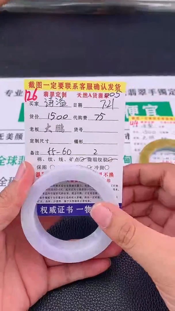 定制翡翠未镶嵌诗*126#手镯定制链接