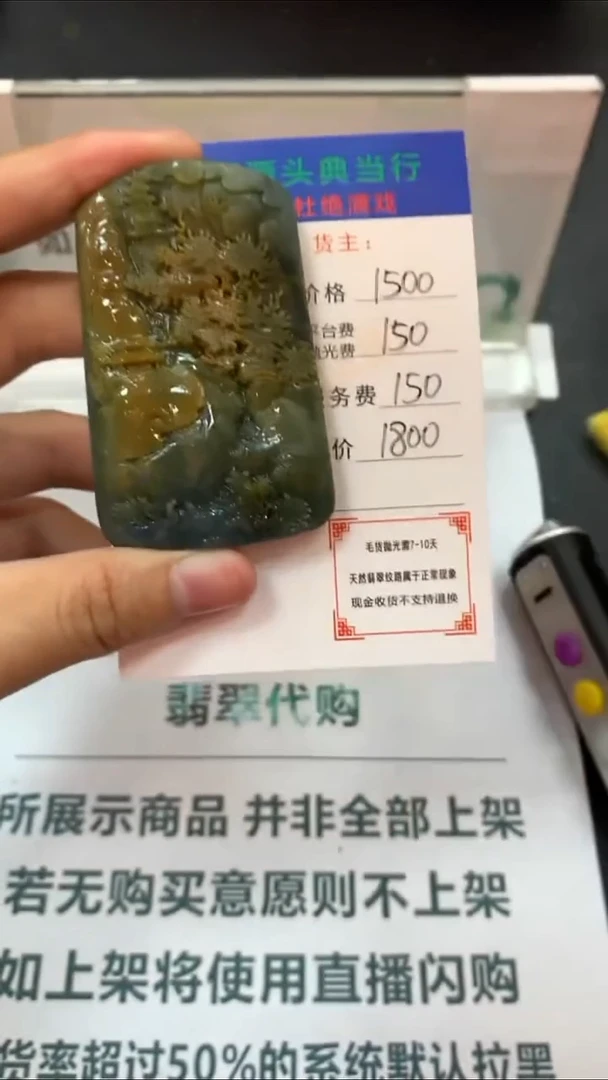 未镶嵌定制翡翠-毛货-不退不换-