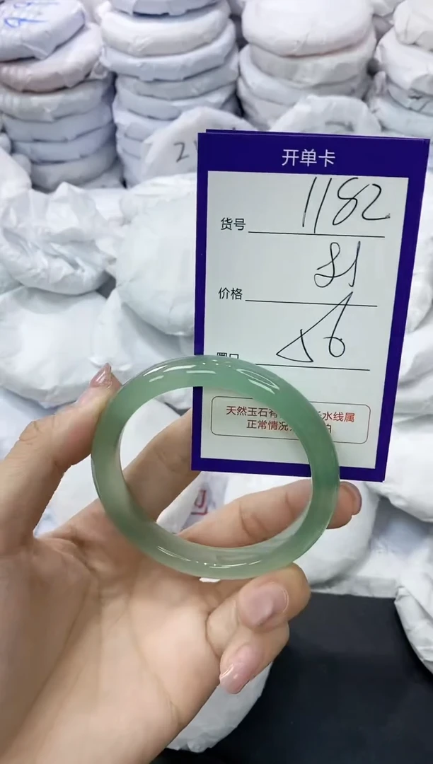 玛瑙/玉髓手镯未镶嵌1182