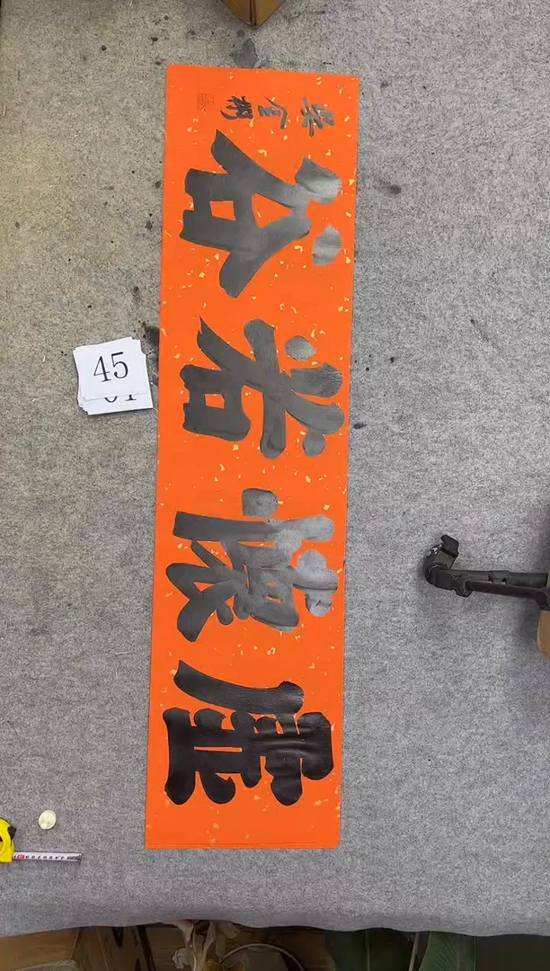 书法45吴金彬书法作品