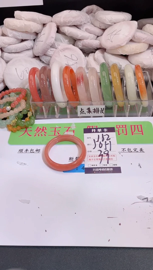 未镶嵌手镯石英质玉编号 A152