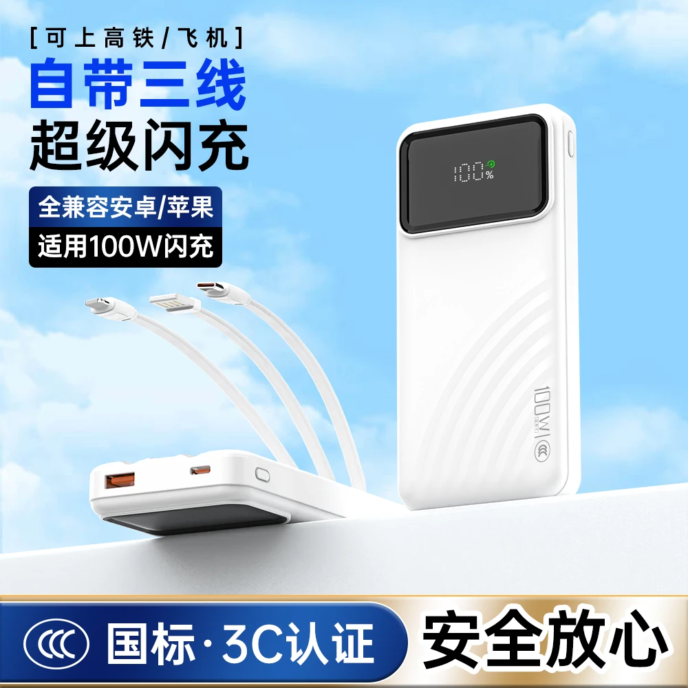 3C认证便携自带线充电宝 10000/2万毫安超大容量超级闪充移动电源