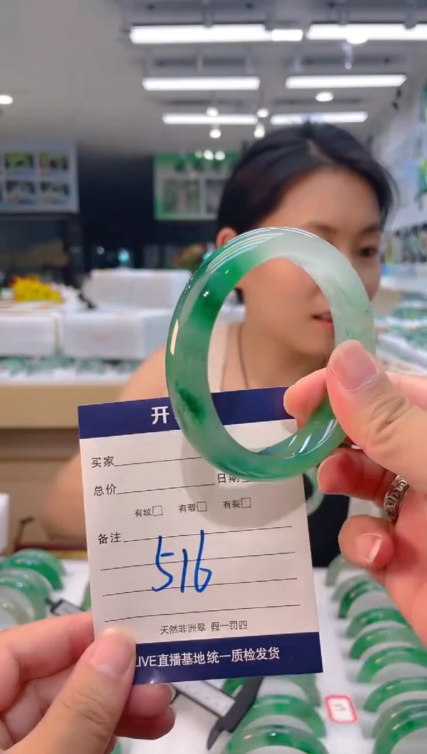 石英质玉（非洲翠）手镯未镶嵌天然冰飘花