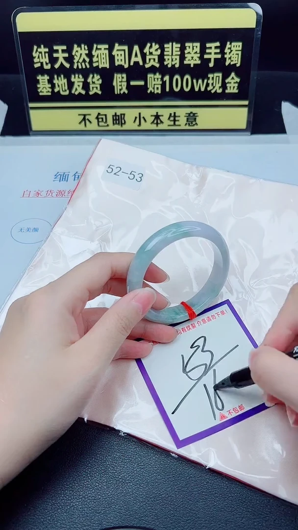 未镶嵌手镯翡翠我