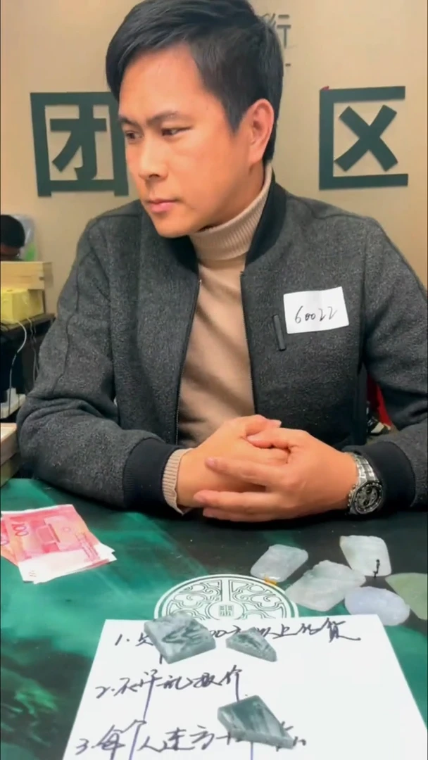 【闪购商品】定制翡翠未镶嵌毛货-不退不换-