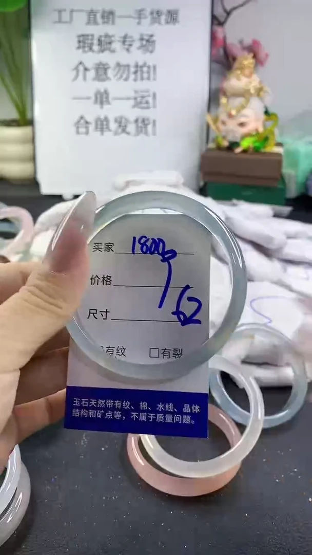 手镯玛瑙/玉髓未镶嵌1800