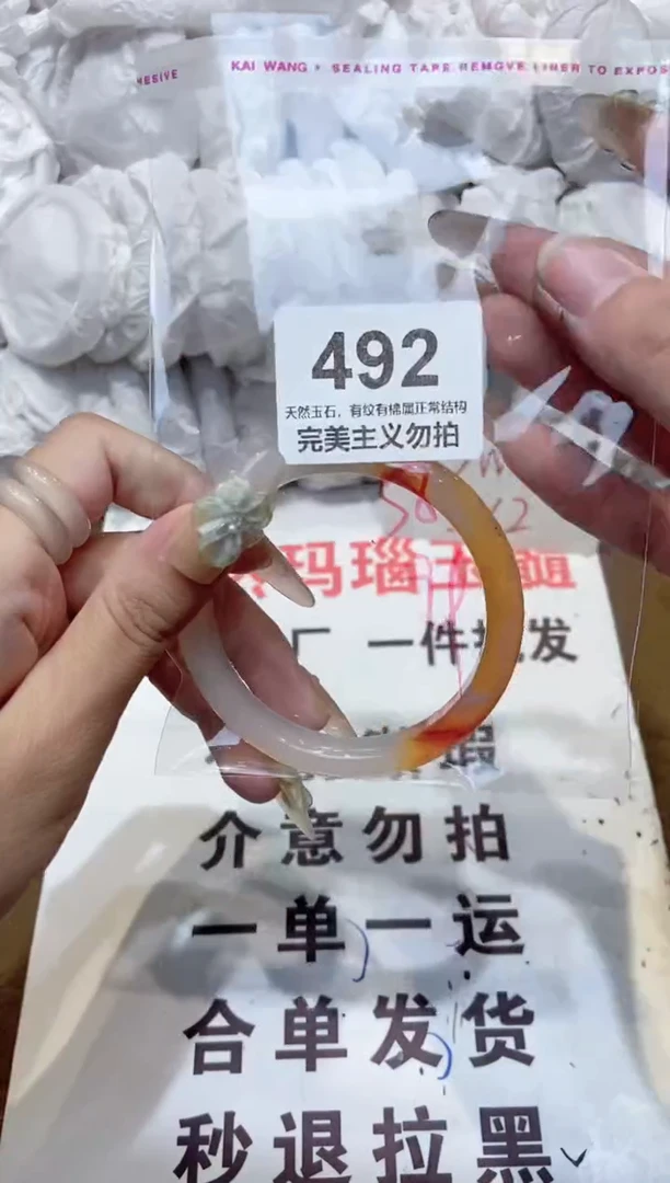 手镯玛瑙/玉髓未镶嵌58