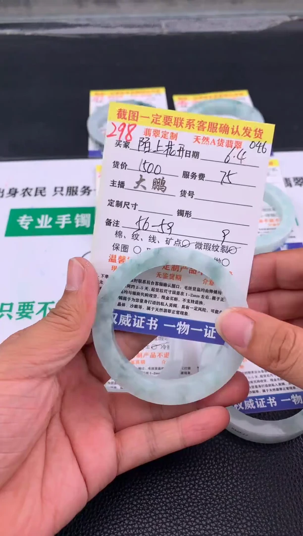 定制翡翠未镶嵌298#手镯定制链接