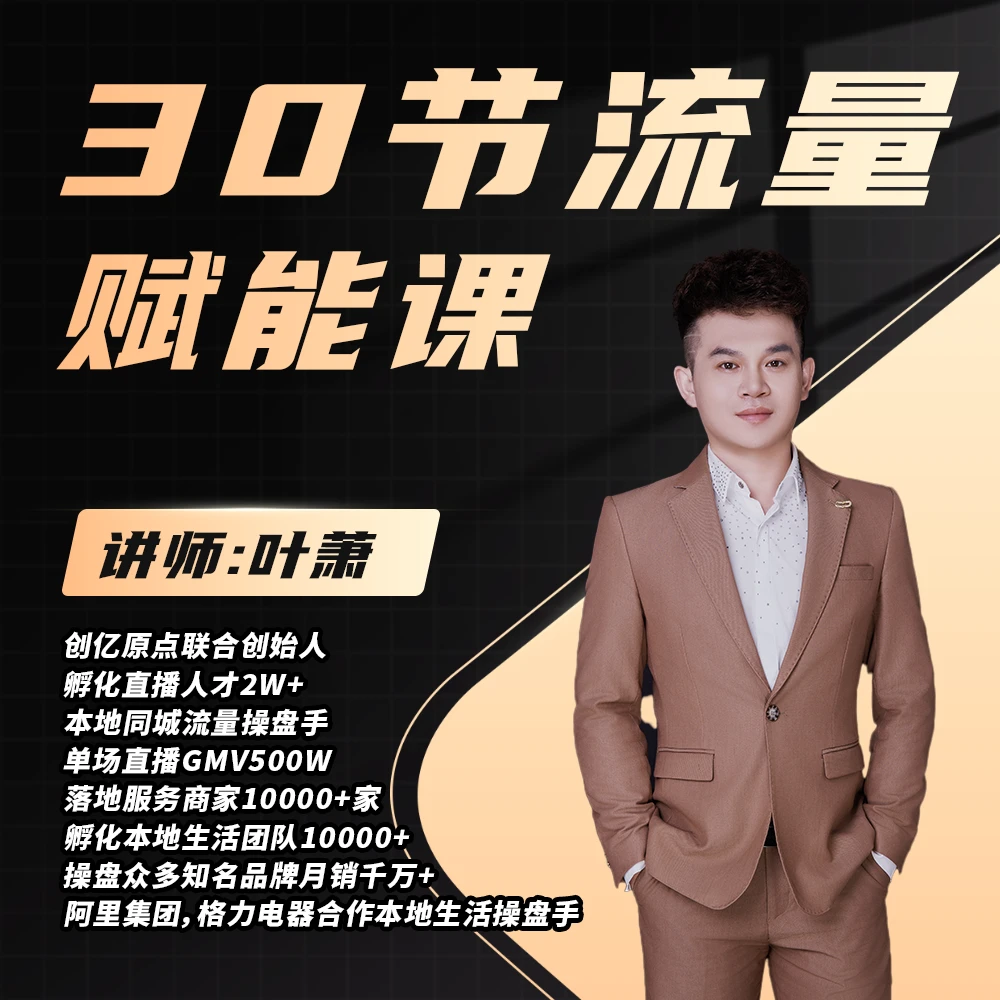 【留意短信】YXLS-30节流量赋能课-JY-读书卡