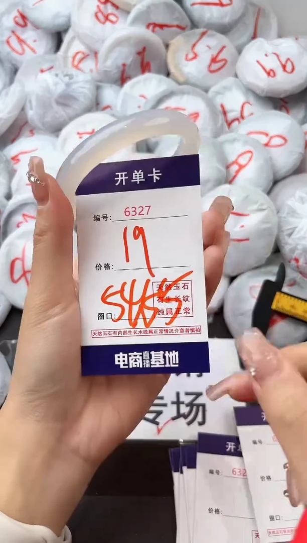 玛瑙/玉髓手镯未镶嵌6327