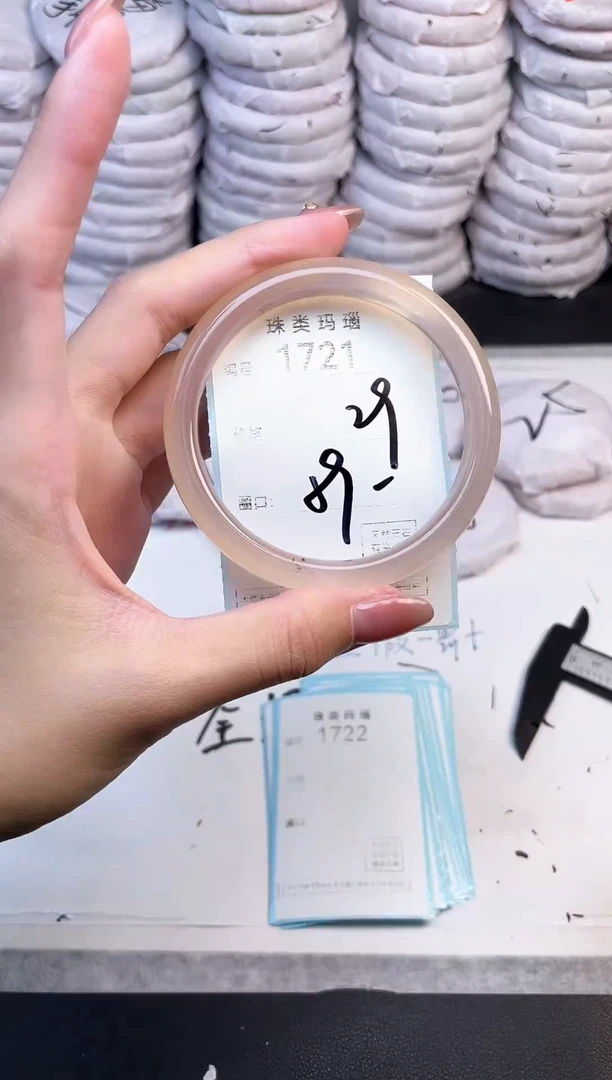 手镯玛瑙/玉髓未镶嵌1721