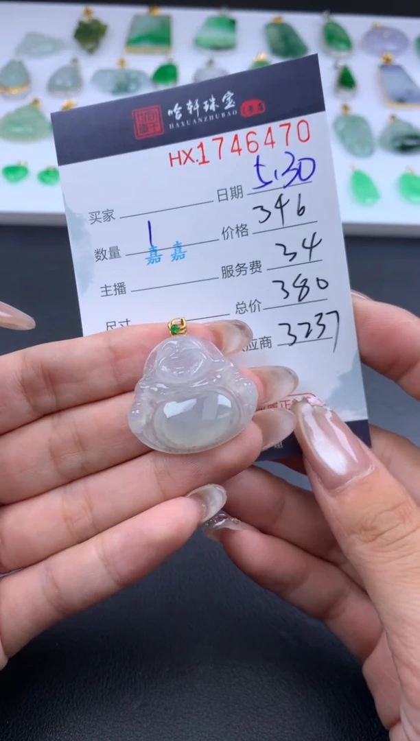 翡翠挂件未镶嵌哈轩 挂件1