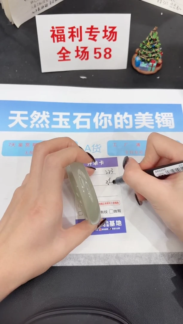 未镶嵌手镯石英质玉223-56.9