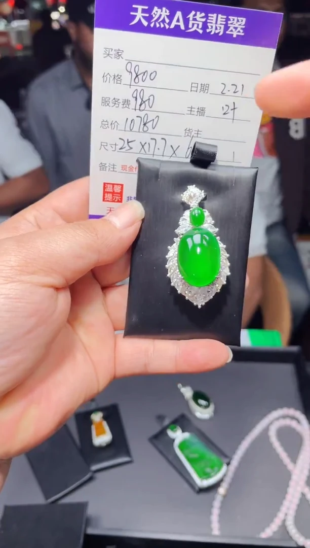 【闪购商品】翡翠吊坠(赠链)未镶嵌0582249581