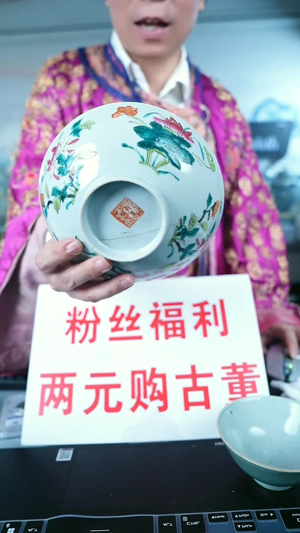 金北京天和珍宝文物商店宠粉直播间