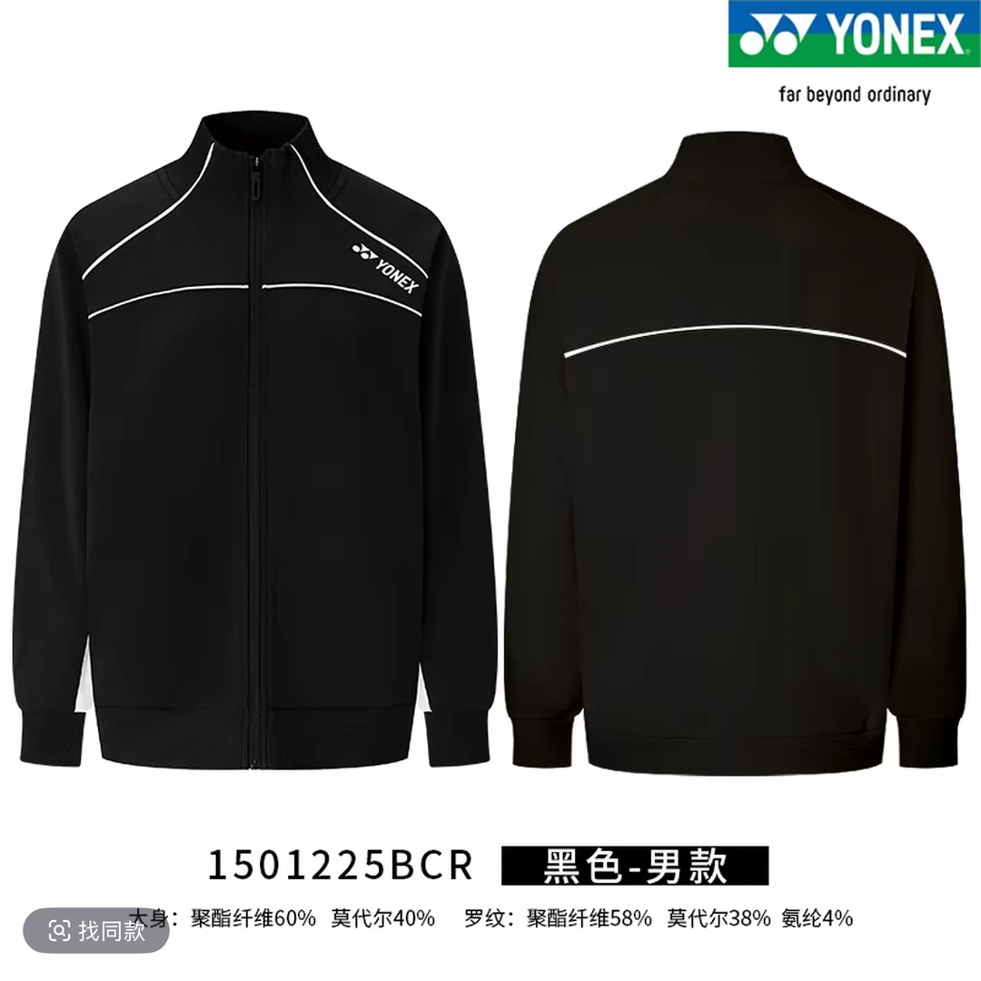 YONEX2025新款羽毛球服男女同款运动拉链长袖外套1501225