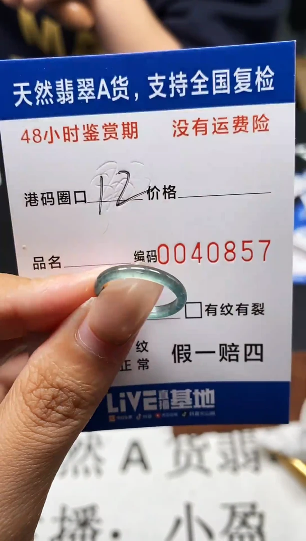 未镶嵌戒指翡翠天然A货翡翠0857