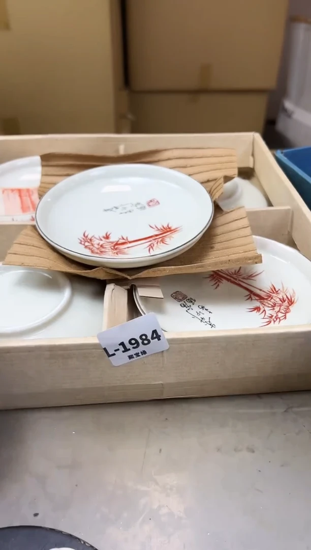 瓷片1984聚宝缘海陶精选