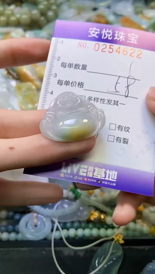 颈饰未镶嵌翡翠闪购0254622