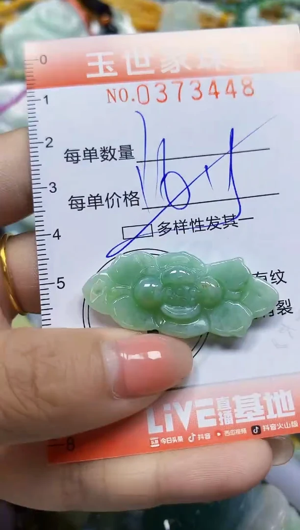 颈饰未镶嵌翡翠闪购0373448多样性发其一