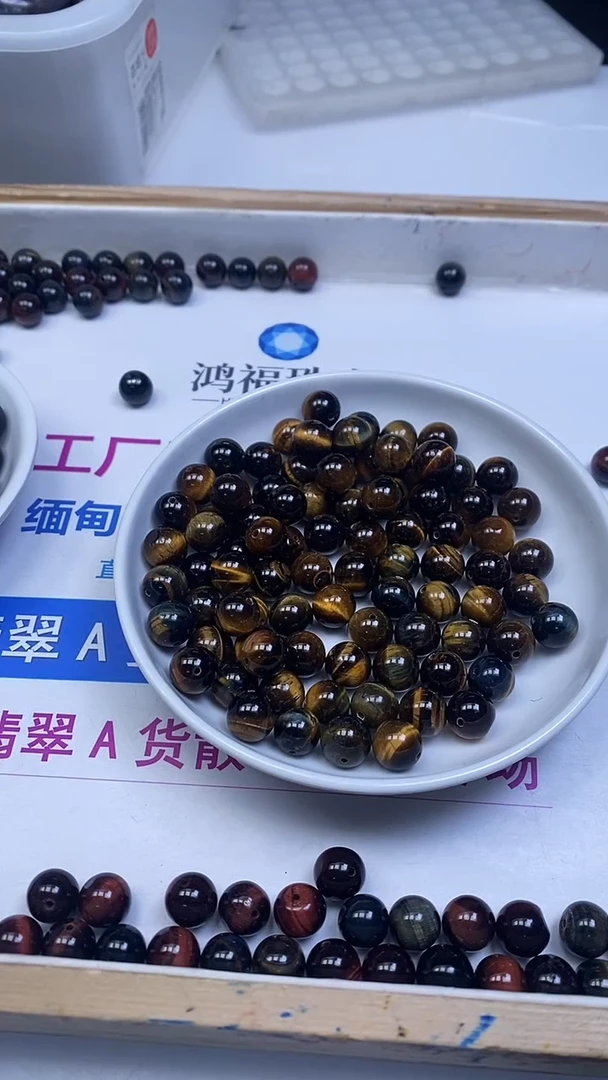 未镶嵌散珠硅化玉E542 黑 金 虎 眼8mm10颗6.8元