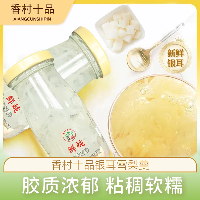 三伏天必备 鲜炖红枣银耳即食新鲜营养红枣枸杞马蹄雪梨解暑甜汤