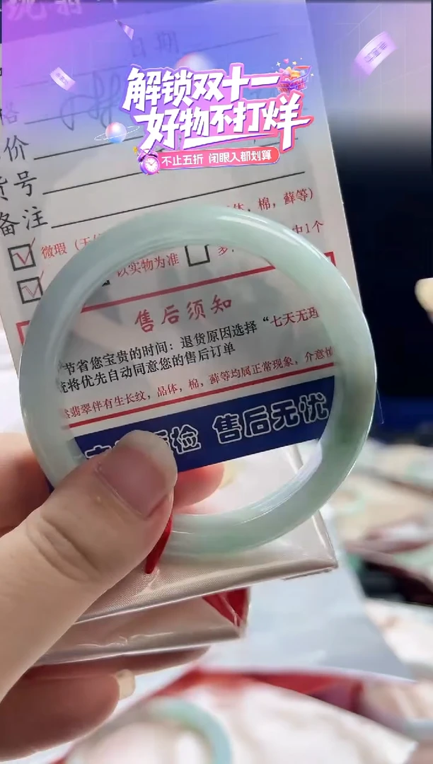未镶嵌手镯翡翠0618043528