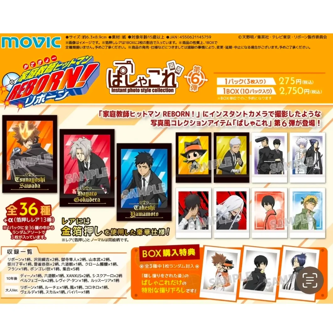 【谷谷】家庭教师 第六弹 金签拍立得 盲盒【代拆】