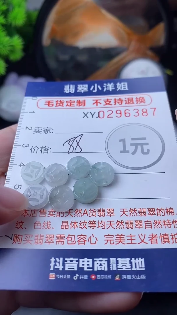 未镶嵌定制翡翠毛货商品/不退换//6387