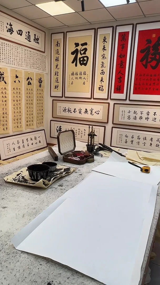 书法用****8120*60