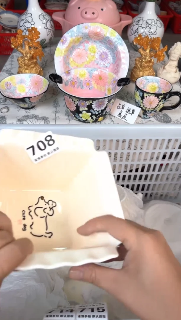 瓷片708默认微瑕15包邮库存1件