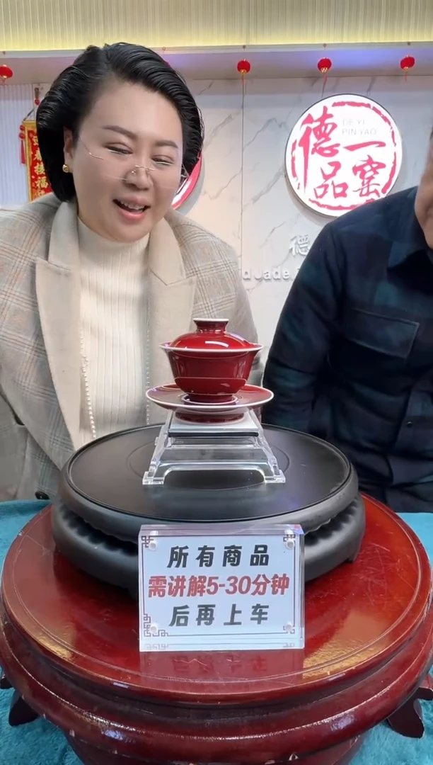 【闪购商品】瓷片邵德林老师郎红三才盖碗1带收藏证书