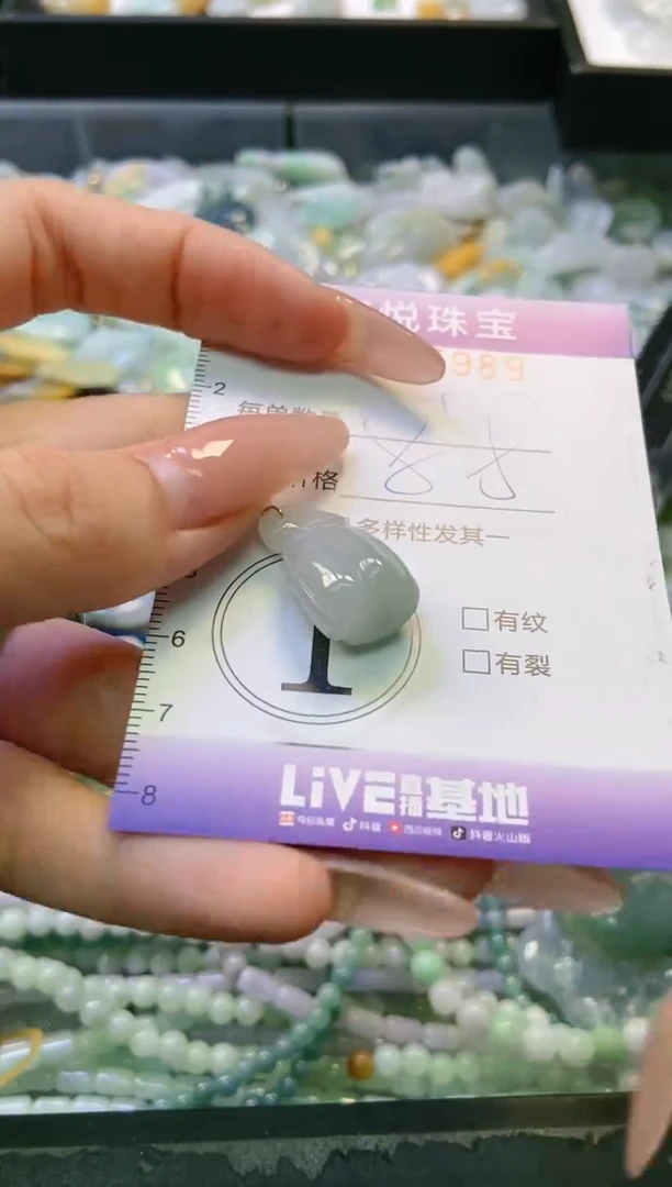 翡翠未镶嵌颈饰闪购0215989