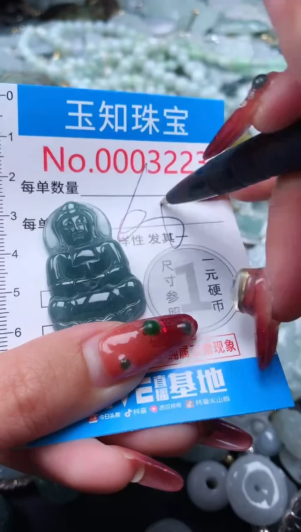 【闪购商品】翡翠吊坠(不含链)未镶嵌3223